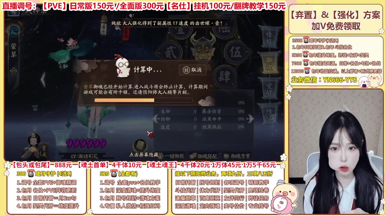 直播调号/全项托管/代肝 第2段