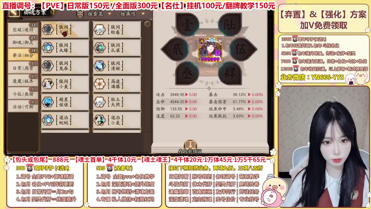 直播调号/全项托管/代肝 第3段