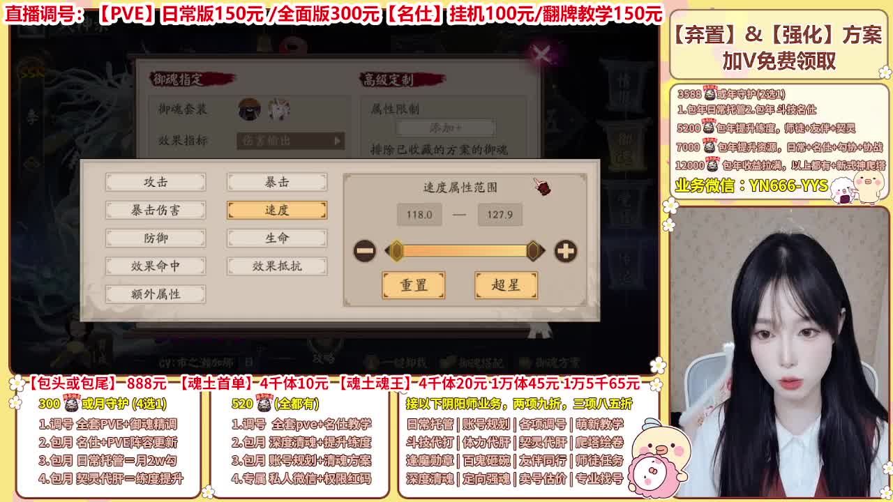 直播调号/全项托管/代肝 第4段