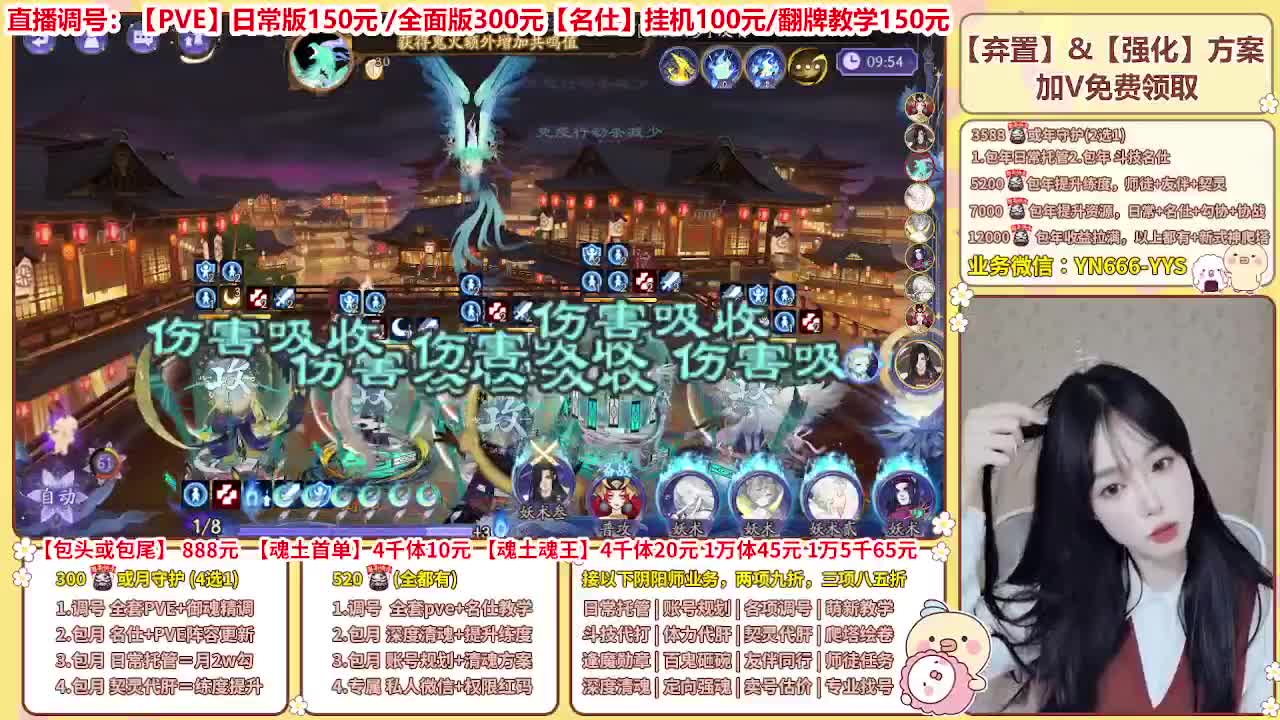 直播调号/全项托管/代肝 第5段