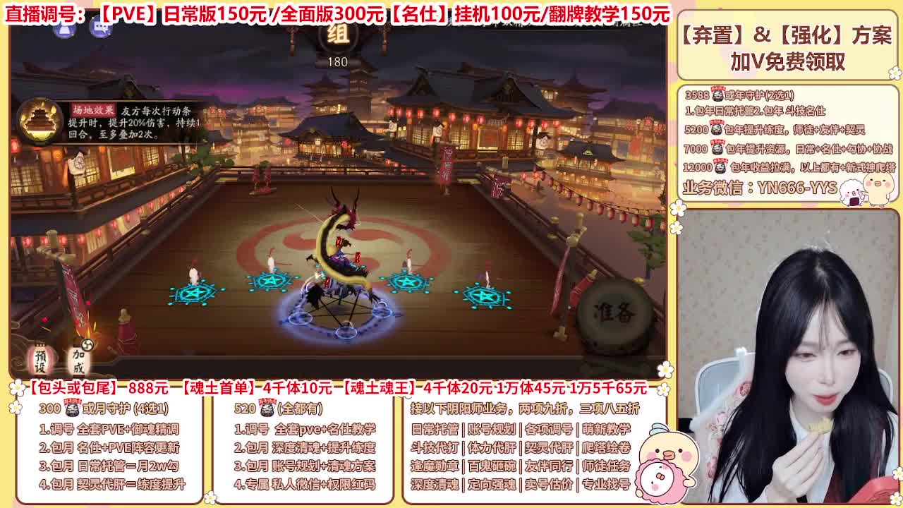 直播调号/全项托管/代肝 第6段