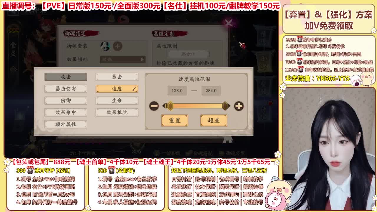 直播调号/全项托管/代肝 第7段