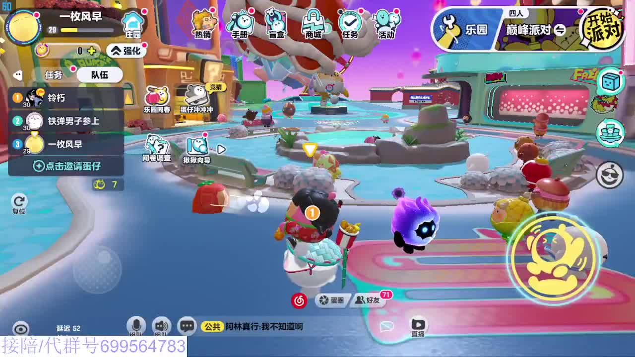 接陪代上无敌凤凰蛋 第7段