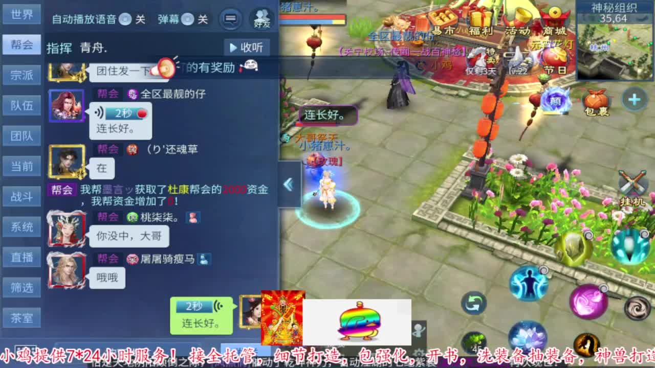 接资源 第4段