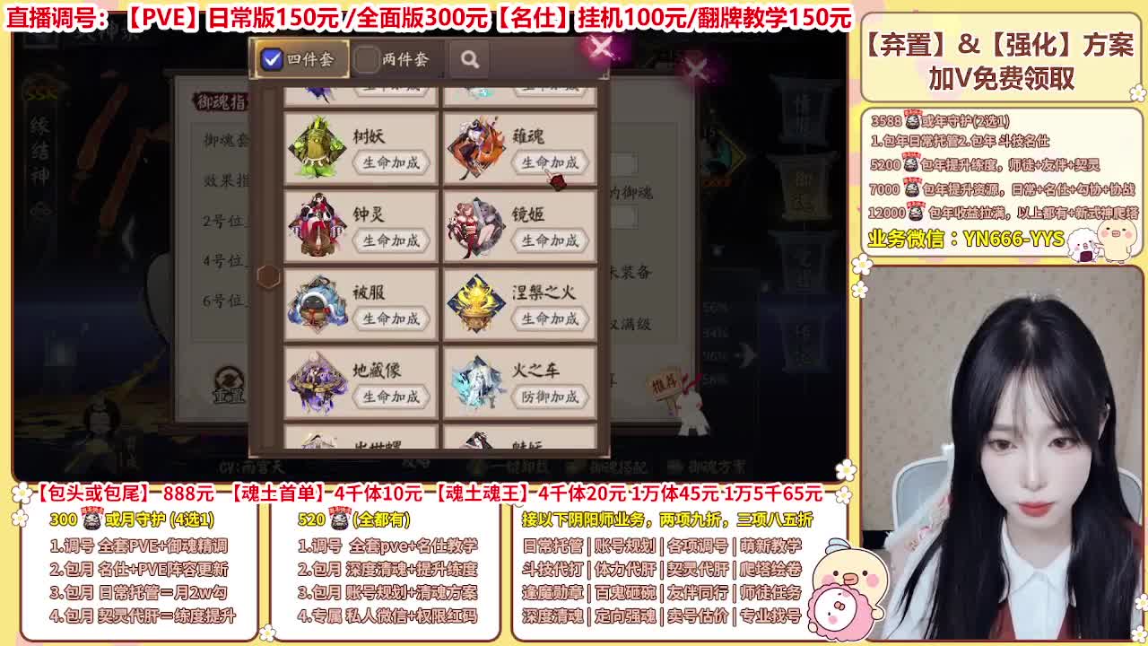 直播调号/全项托管/代肝 第8段