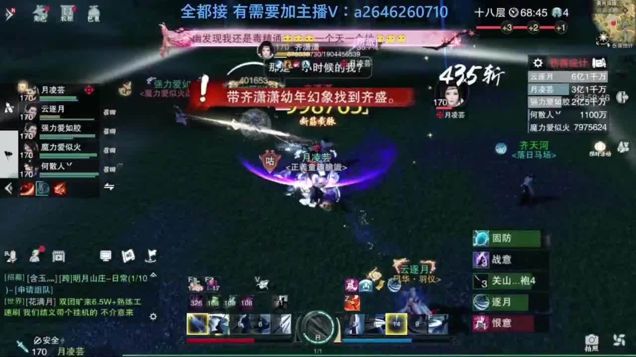 山十进帮免费带绝情十八 枯荣十 第6段