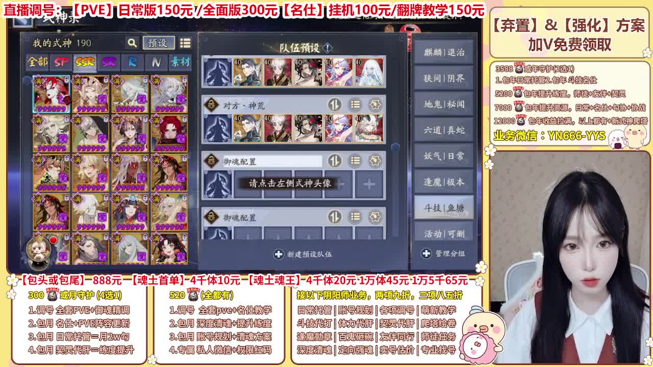 直播调号/全项托管/代肝 第9段