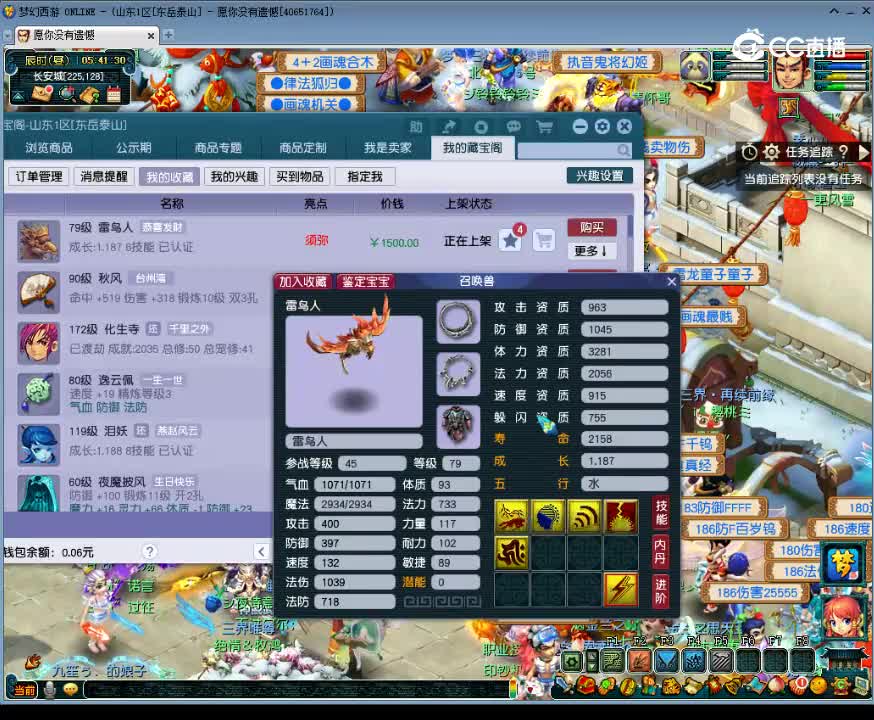 【主播点评】雷鸟人