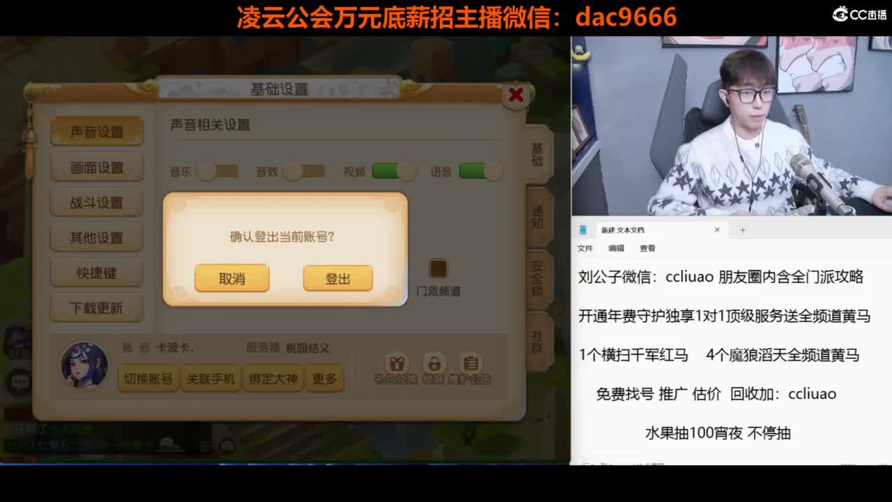 免费接 合宠 打书 打装备 所有资源 第3段