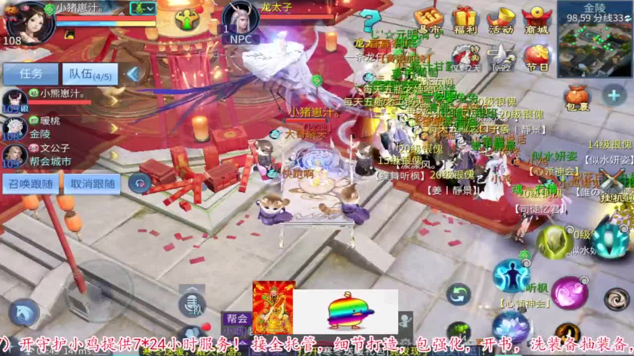 接资源 第10段