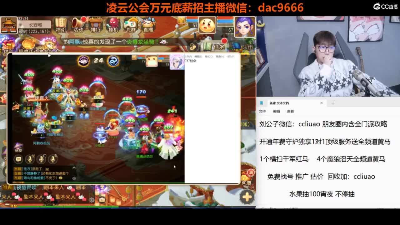 免费接 合宠 打书 打装备 所有资源 第11段