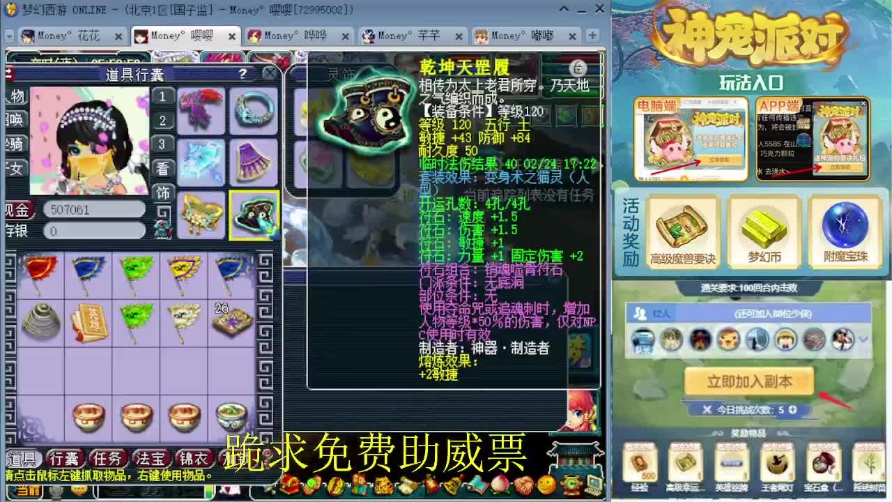 175专业日常归墟教学，新年好