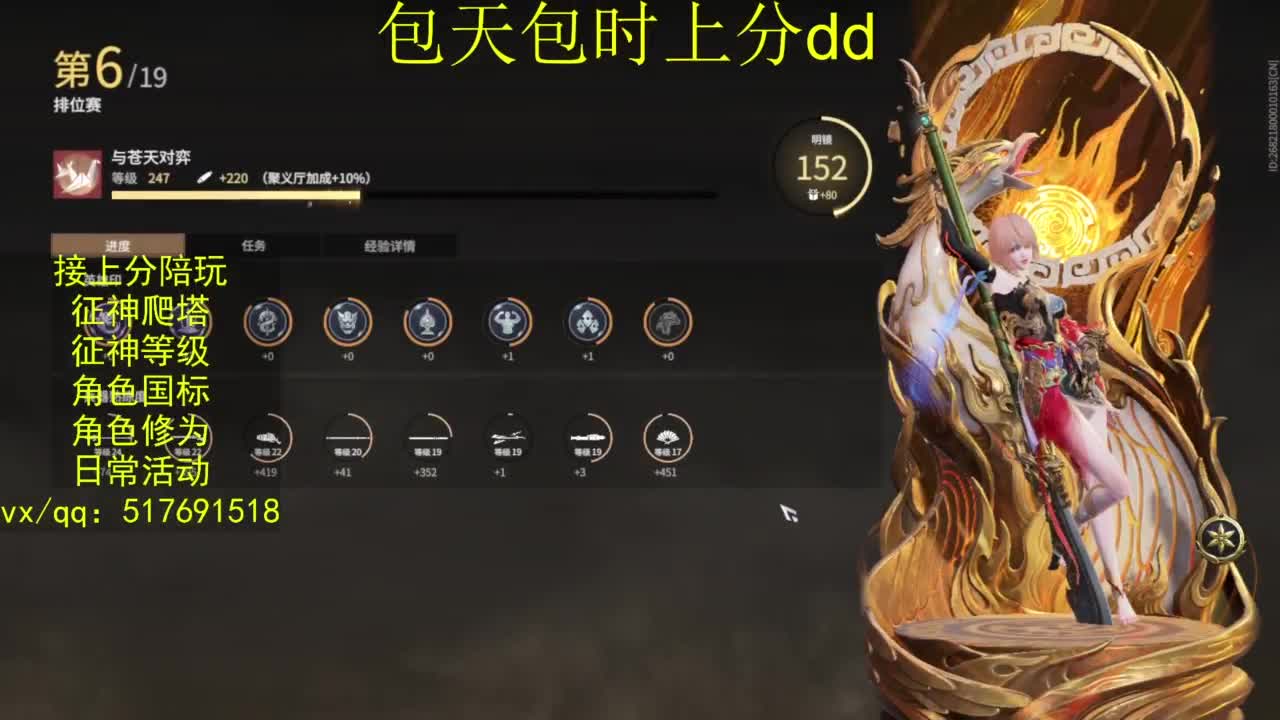 接上分.陪,征神.日常.20级聚义厅动作 第1段