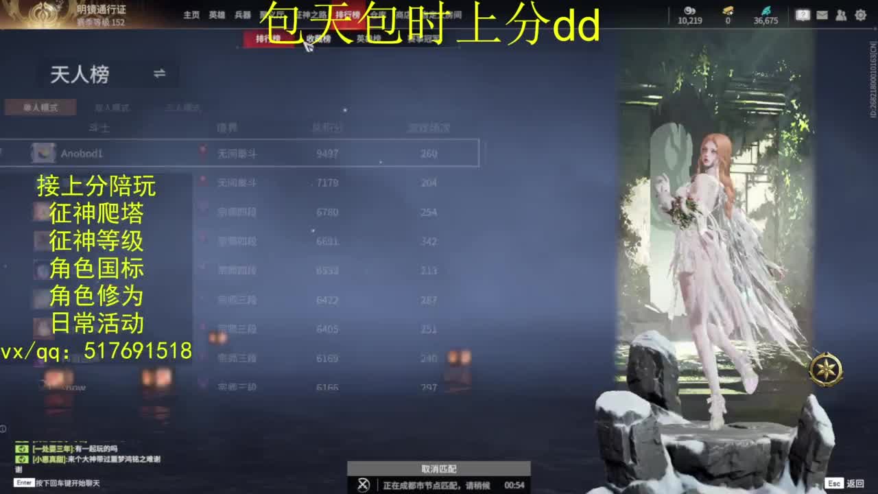 接上分.陪,征神.日常.20级聚义厅动作 第2段