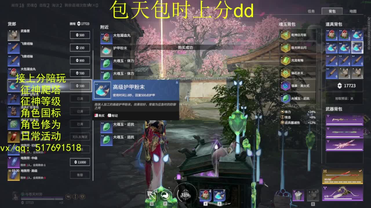 接上分.陪,征神.日常.20级聚义厅动作 第3段