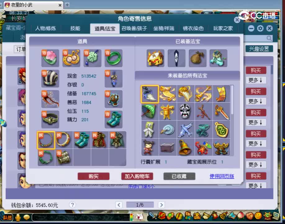 【主播点评】狮驼岭