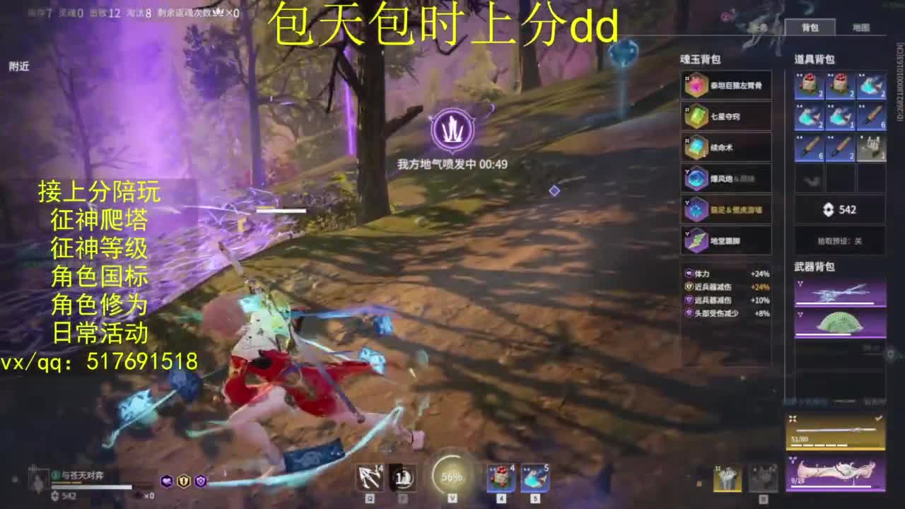 接上分.陪,征神.日常.20级聚义厅动作 第6段