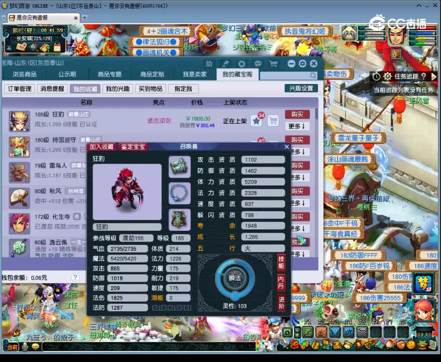 【主播点评】狂豹