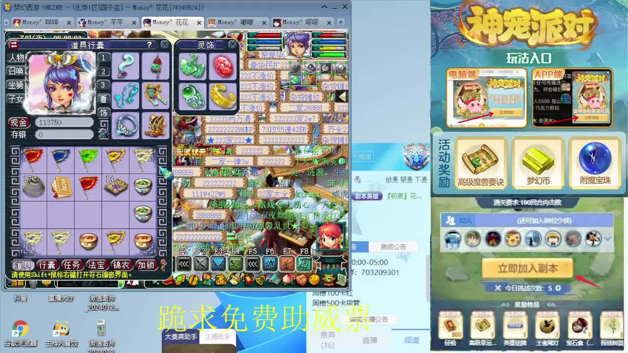175专业日常归墟教学，新年好 第1段