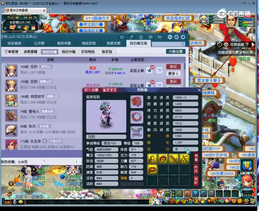 【主播点评】狂豹