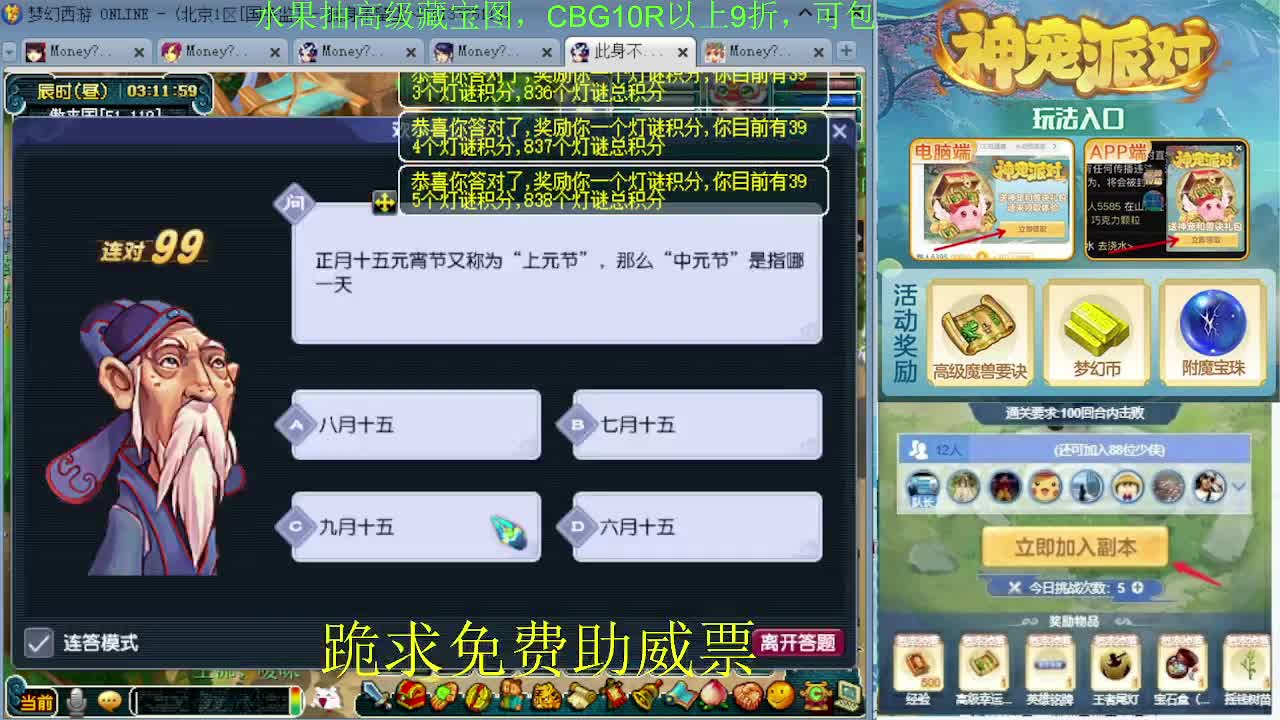 175专业日常归墟教学，新年好 第7段
