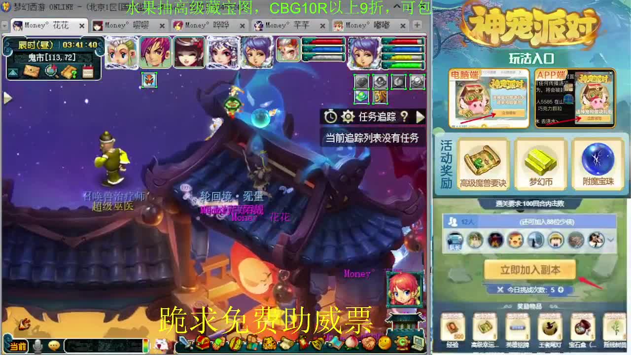 175专业日常归墟教学，新年好 第8段