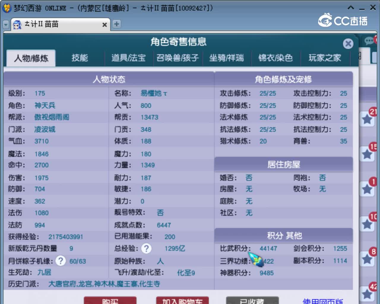 【主播点评】凌波城