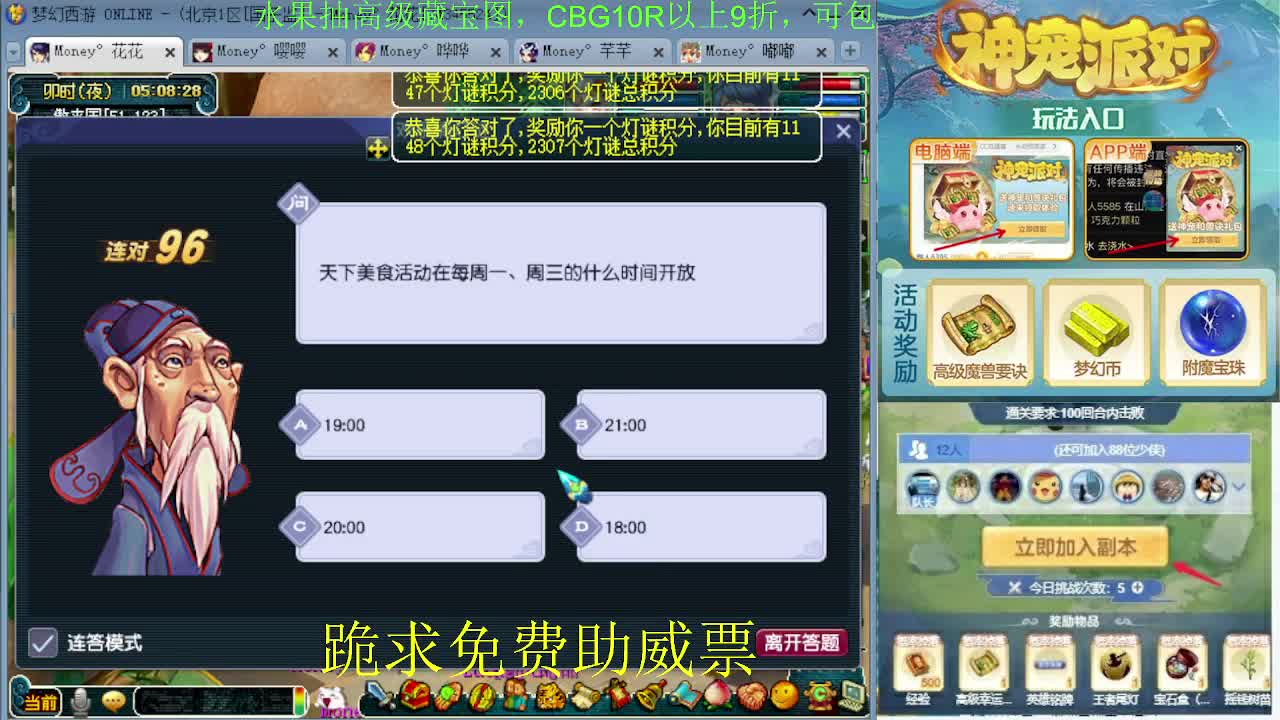 175专业日常归墟教学，新年好 第11段