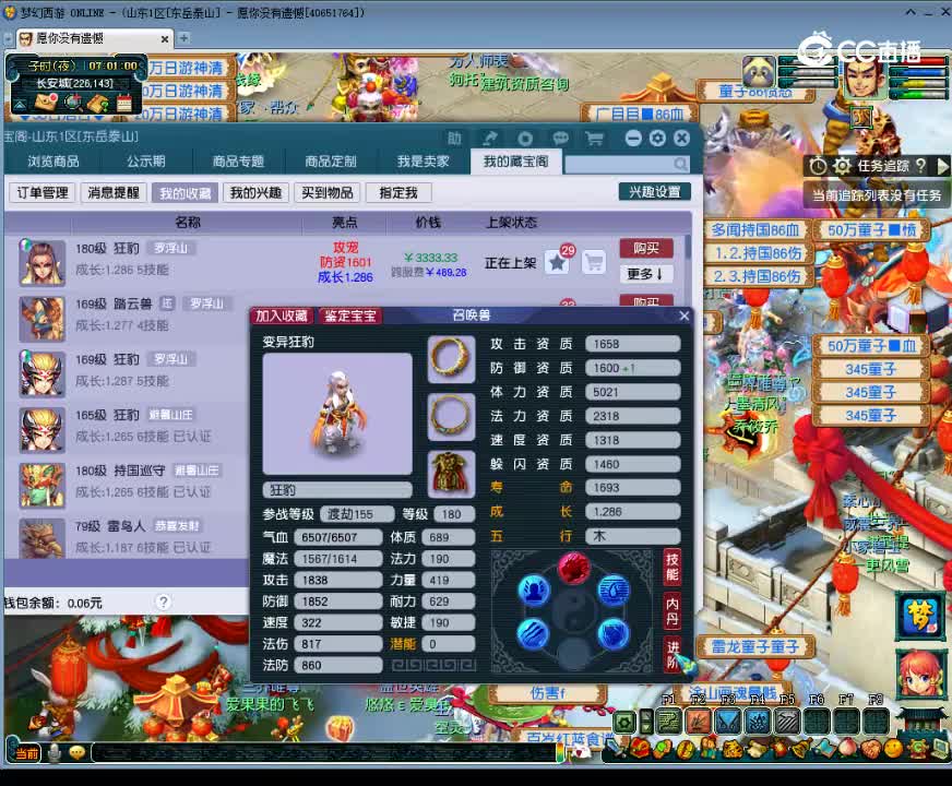 【主播点评】狂豹