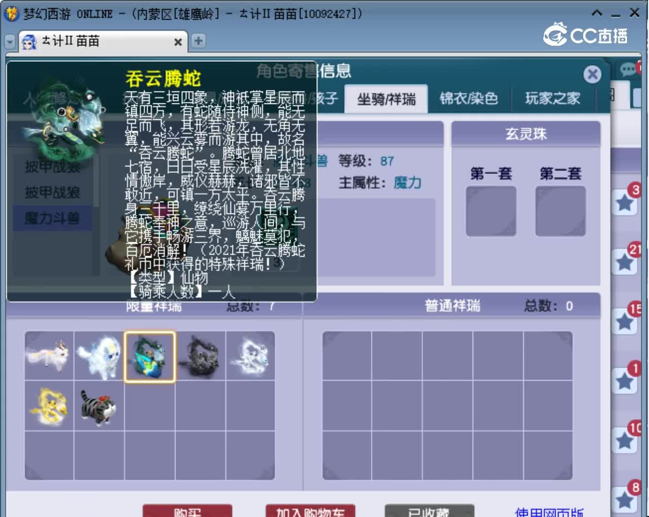 【主播点评】狮驼岭