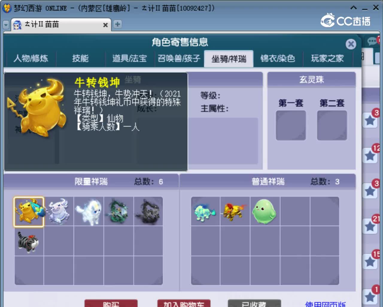 【主播点评】神木林