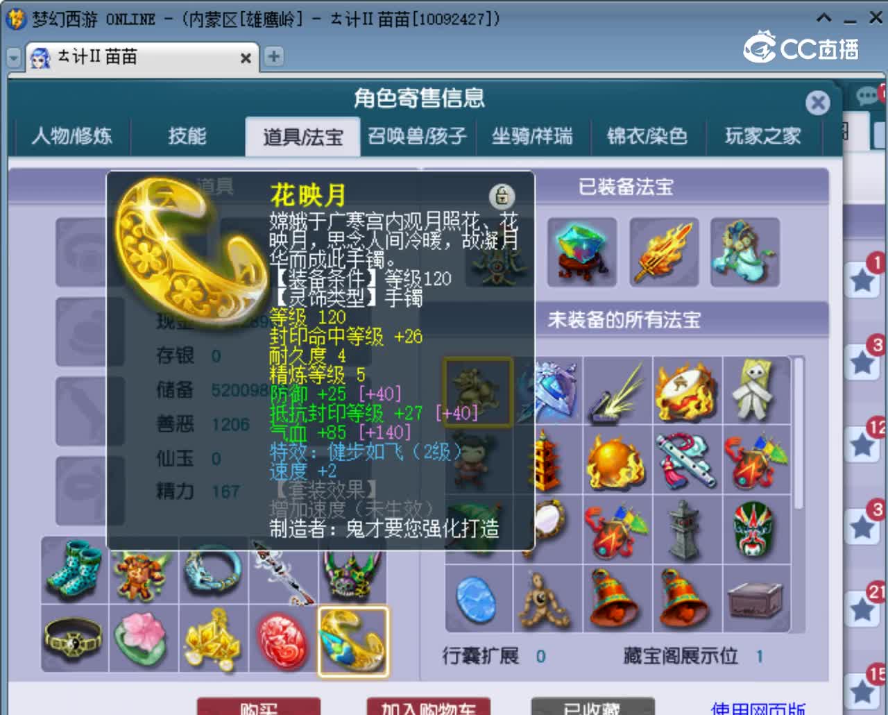 【主播点评】凌波城