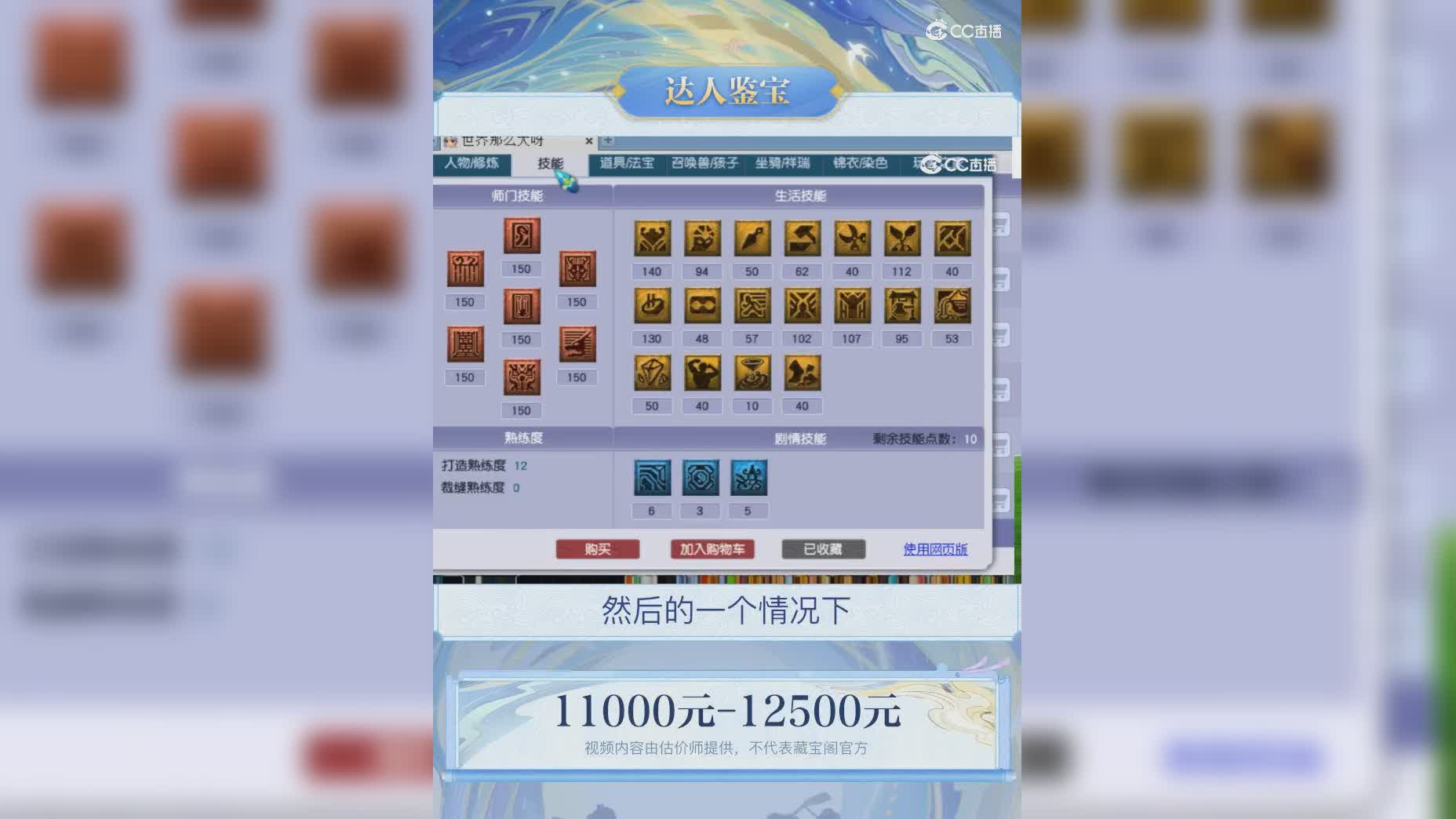 【主播点评】19029232