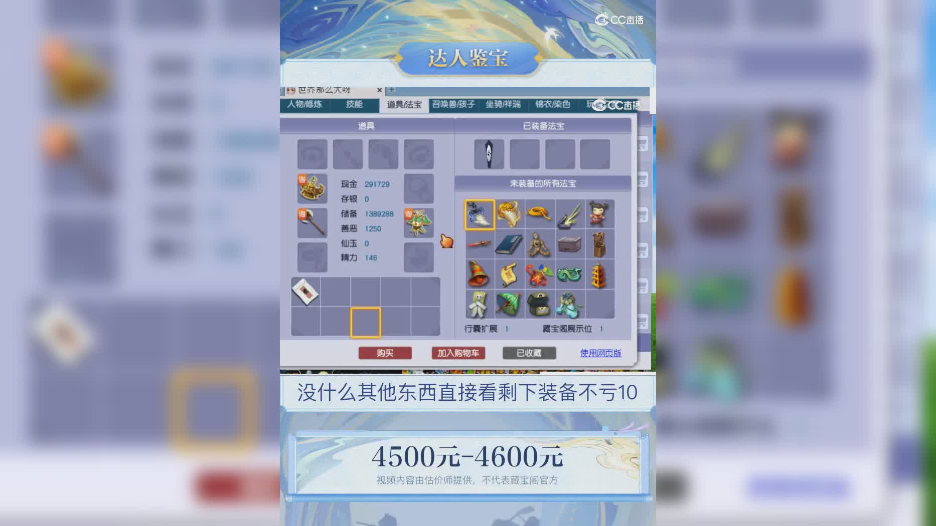 【主播点评】6196271