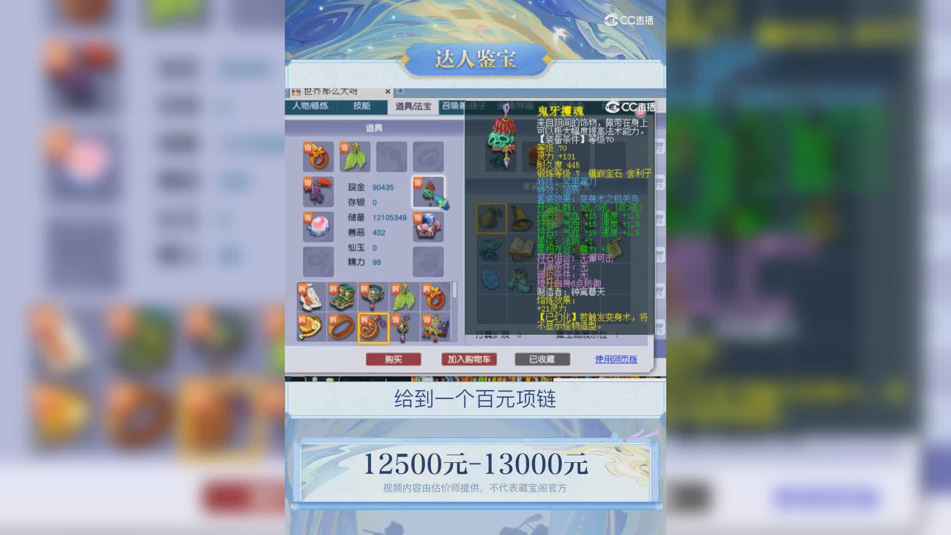 【主播点评】66800000