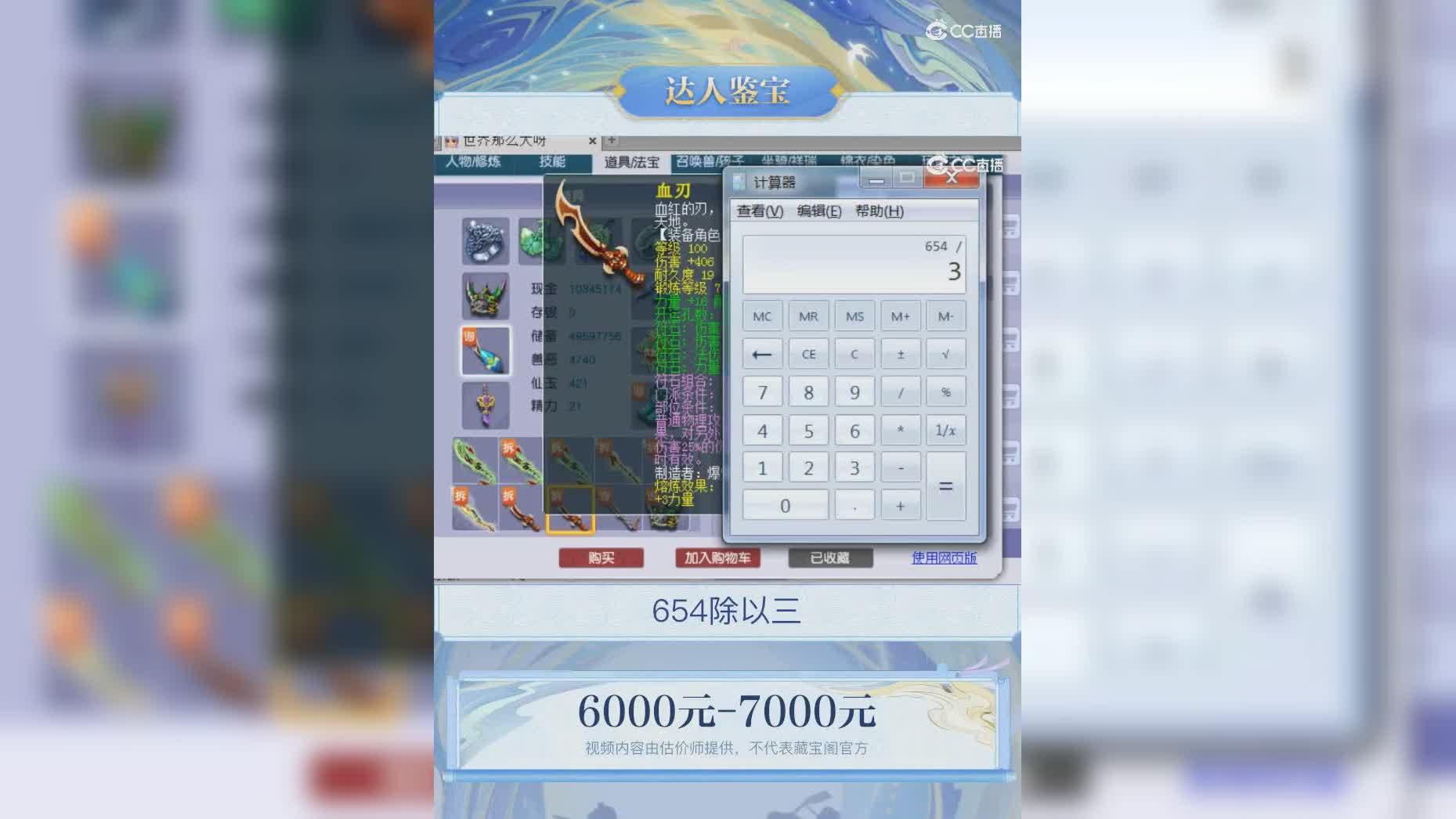 【主播点评】20841939