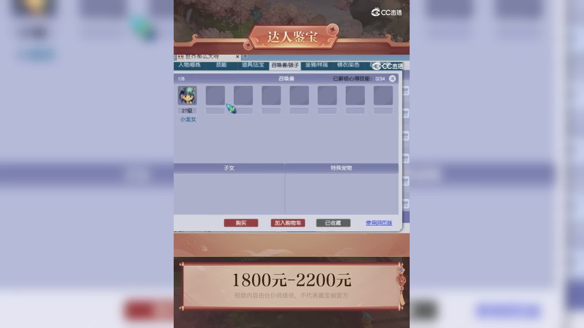 【主播点评】10181873
