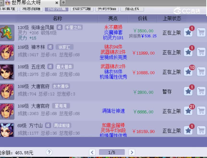 【主播点评】衔珠金凤佩