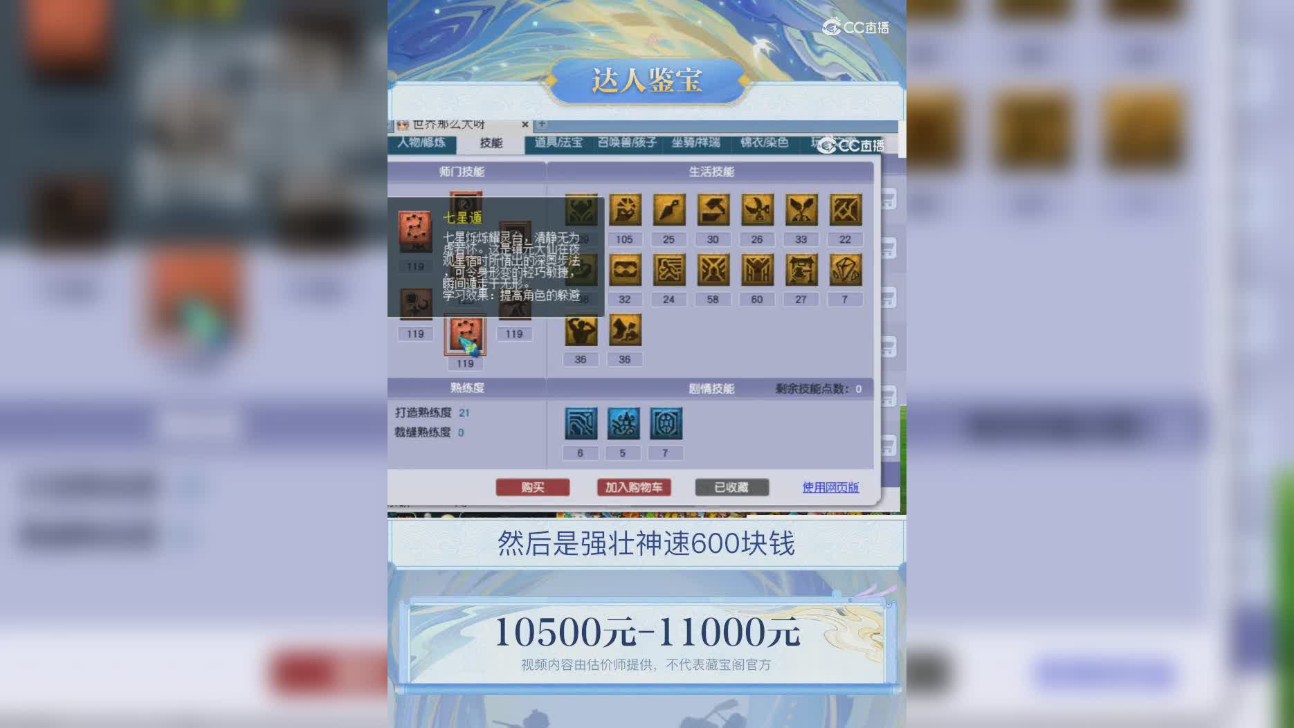 【主播点评】72251916
