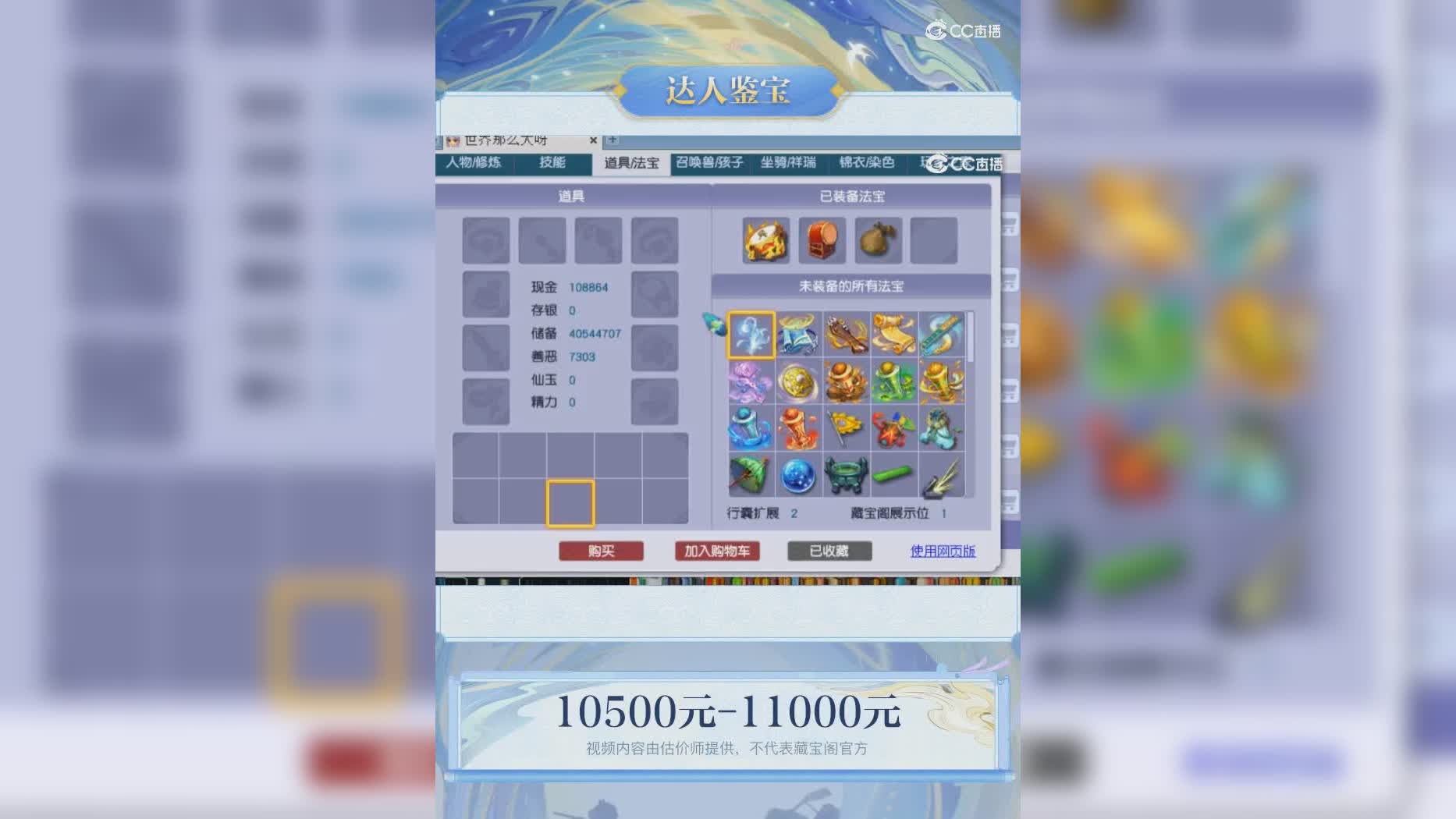 【主播点评】18588543