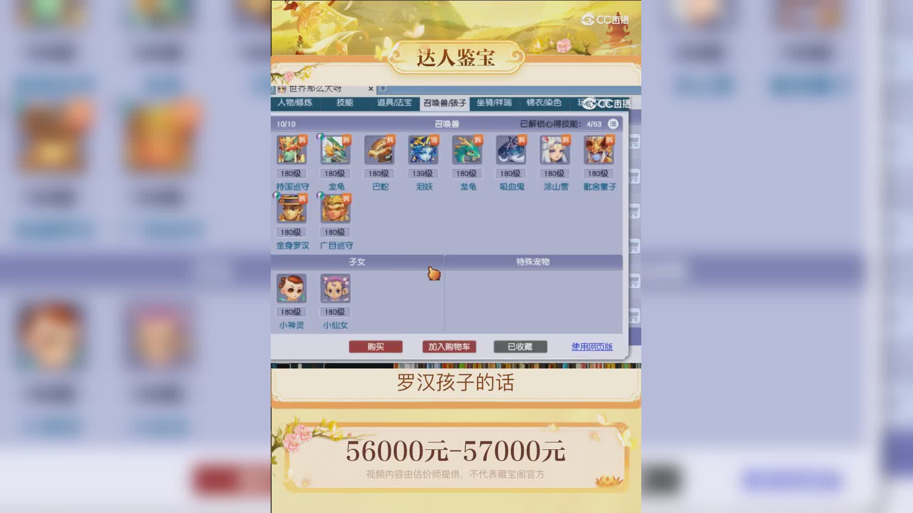 【主播点评】75137826