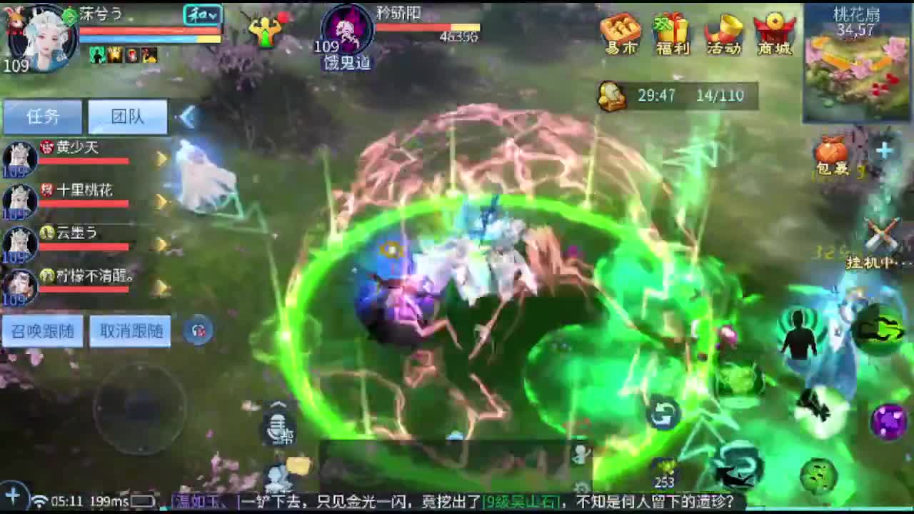 接托管卡龙包强化洗宝宝抽冰 第3段