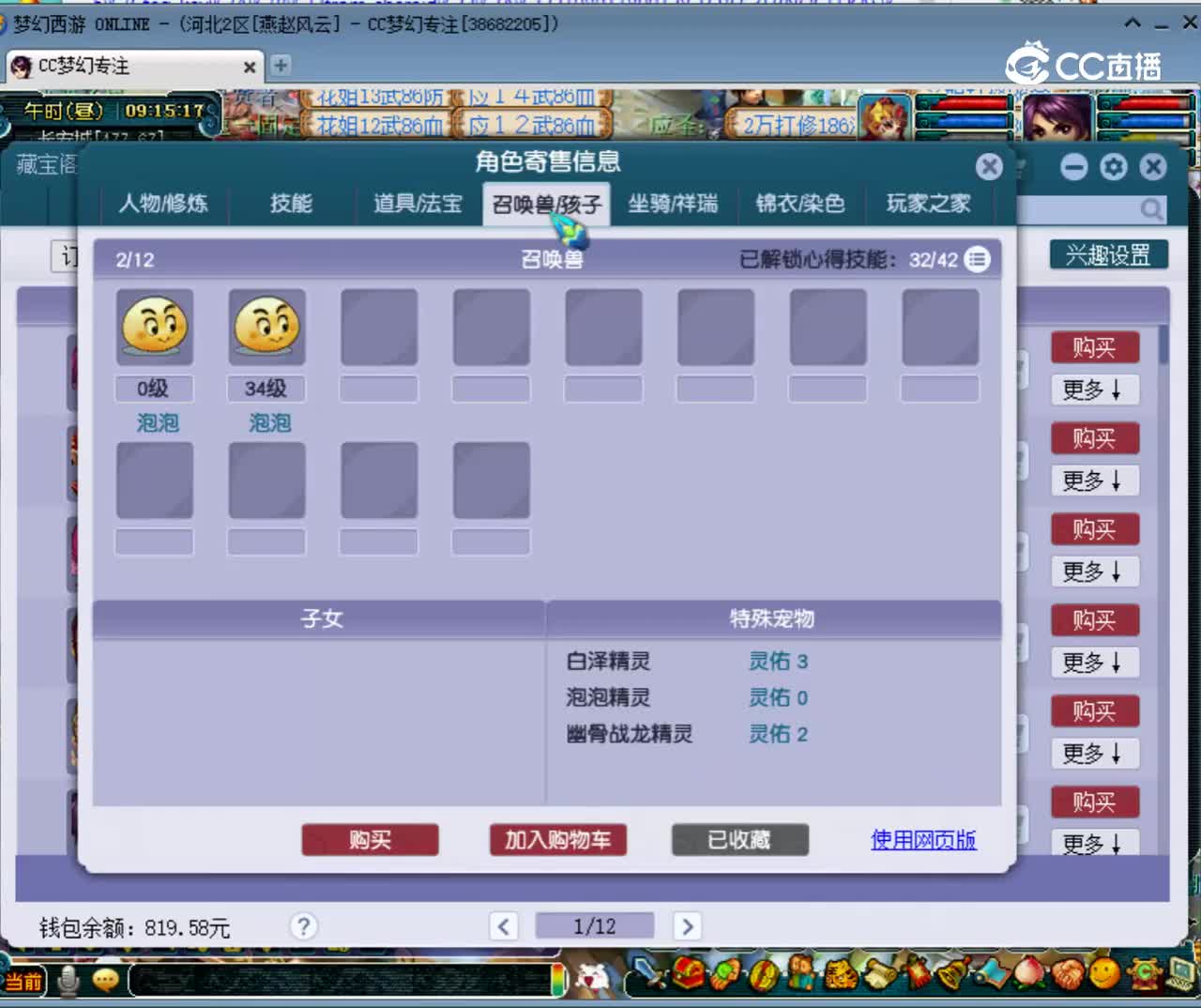 【主播点评】88888821