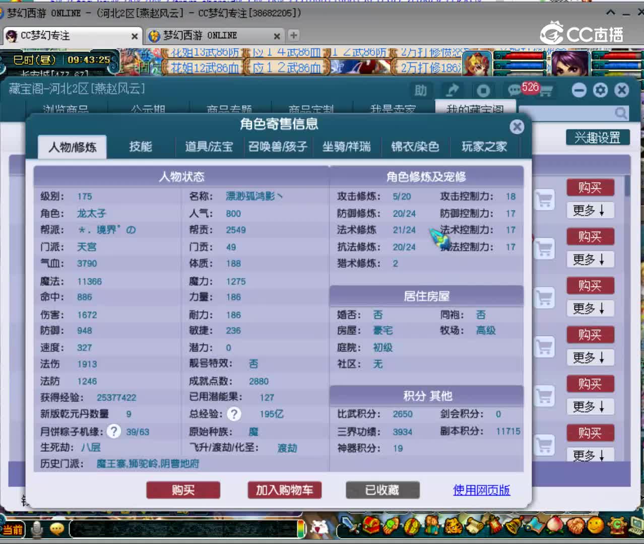 【主播点评】25471898