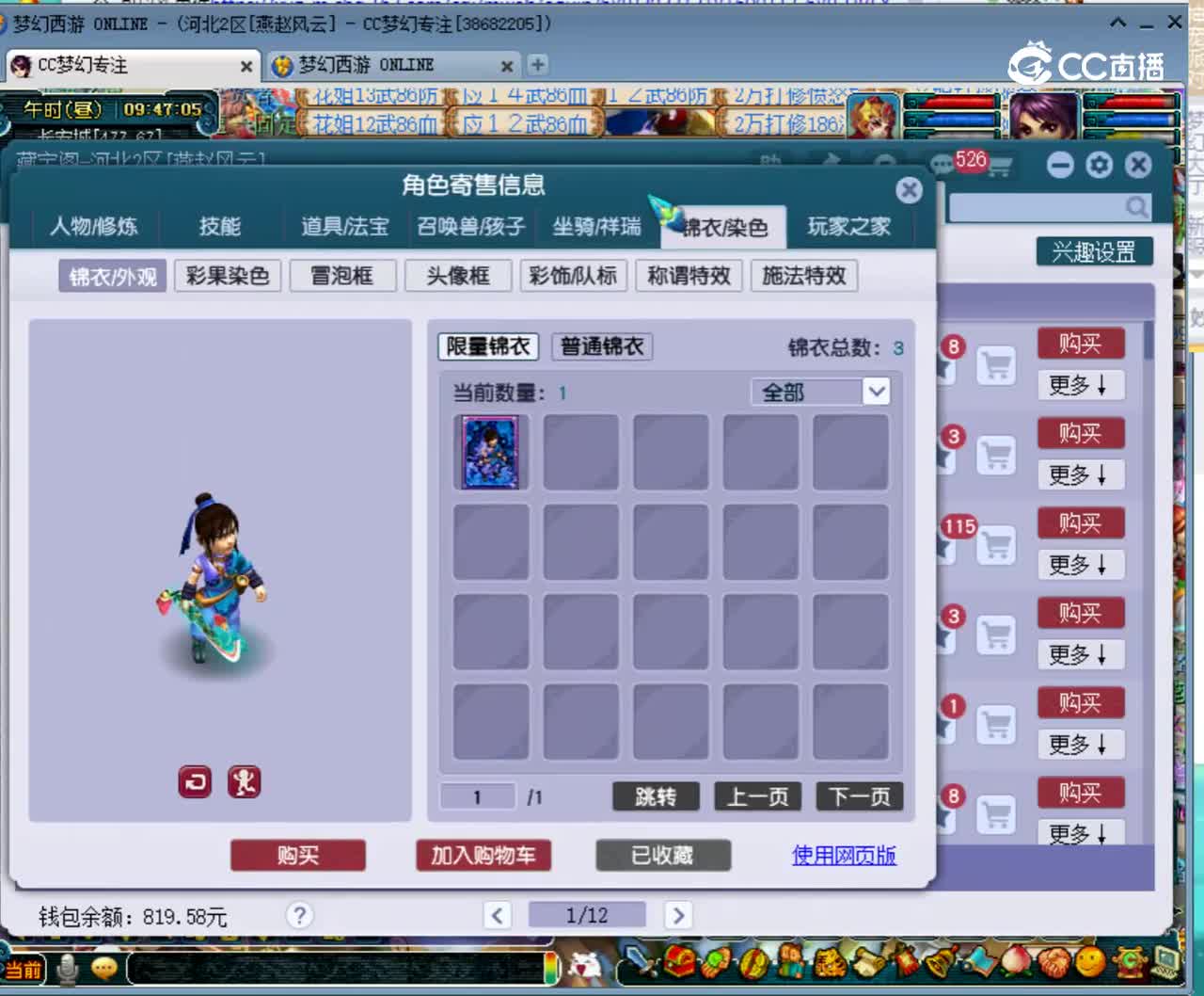 【主播点评】35041385