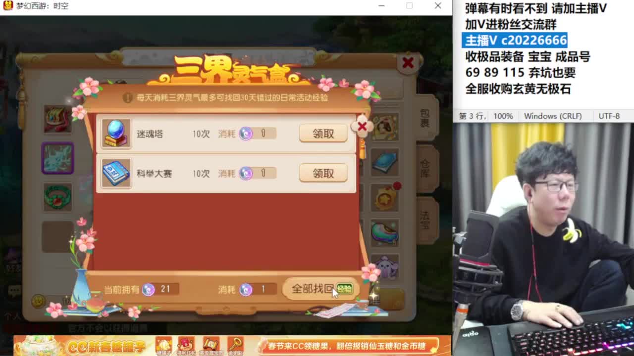 资深主播在线接资源 第2段
