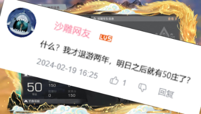 明日之后：什么？明日都有50庄了？人类大战海王星？(2)
