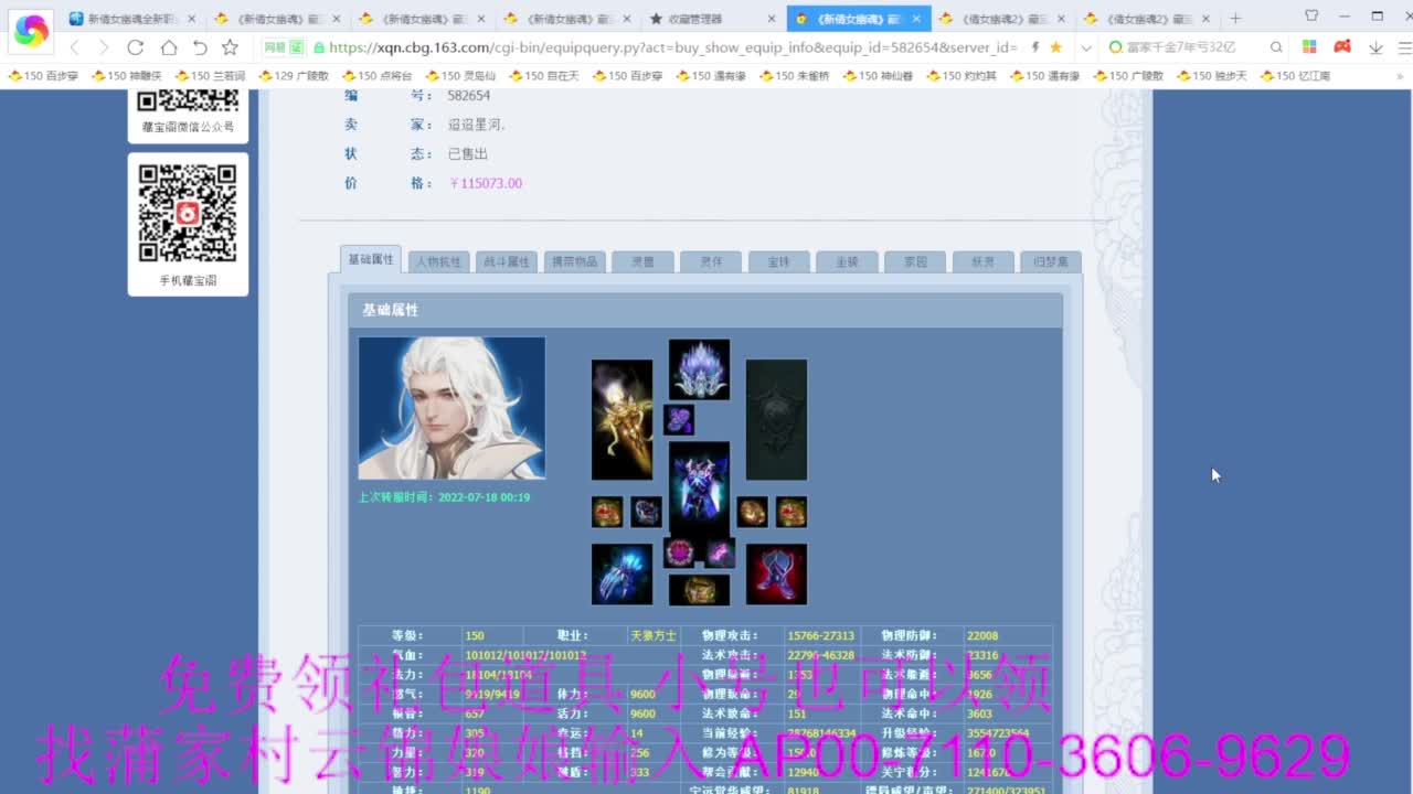 老妖估价准就完了 第1段