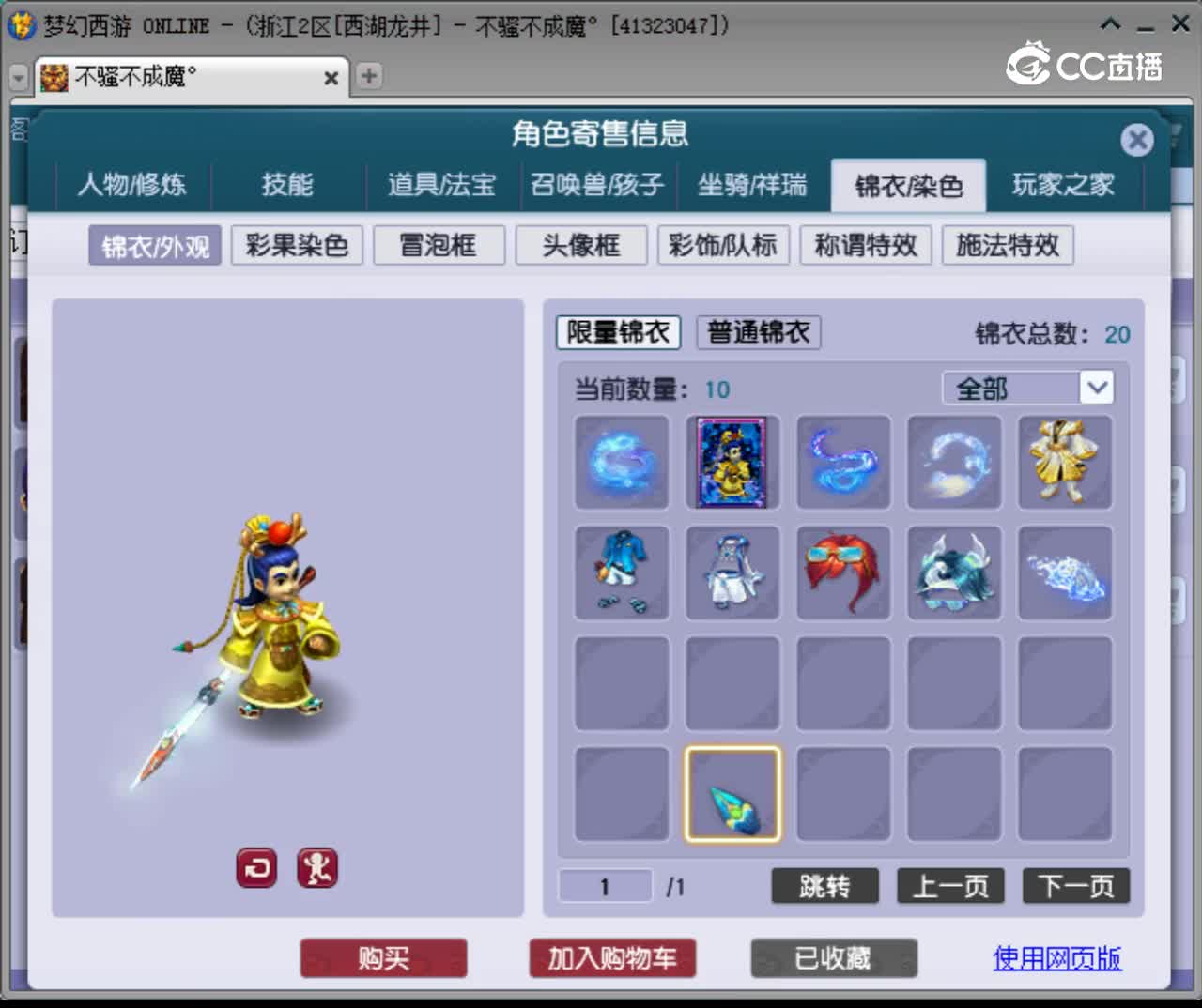 【主播点评】龙宫