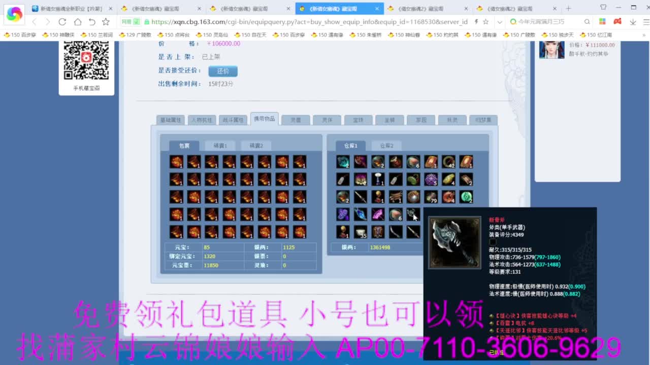 老妖估价准就完了 第2段